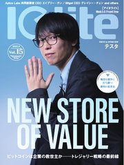 月刊仮想通貨