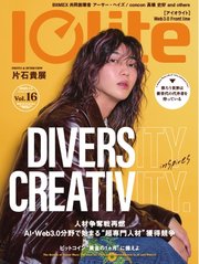 月刊仮想通貨