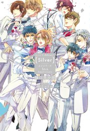 Love Celebrate! Silver -ムシシリーズ10th Anniversary-【電子限定特典付き】【イラスト入り】