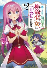 勇者 パーティー を 追放 され た ビーストテイマー 無料