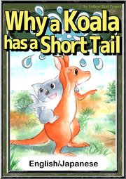 Why a Koala has a Short Tail 【English/Japanese versions】