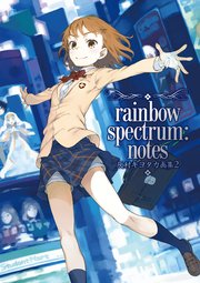 灰村キヨタカ画集2 rainbow spectrum：notes