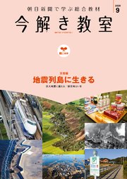 今解き教室 2020年9月号［L1基礎］