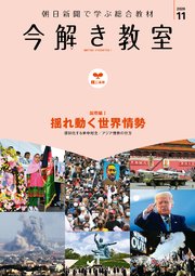 今解き教室 2020年11月号［L1基礎］