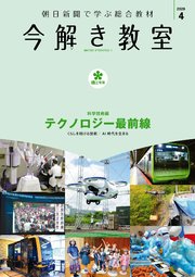 今解き教室 2020年4月号［L2発展］