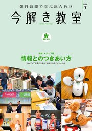 今解き教室 2020年7月号［L2発展］