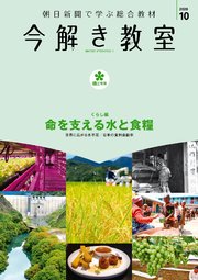 今解き教室 2020年10月号［L2発展］