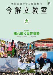 今解き教室 2020年11月号［L2発展］