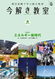 今解き教室 2020年12月号［L2発展］