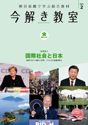 今解き教室 2021年2月号［L2発展］