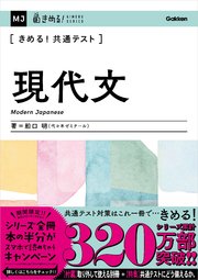 きめる！共通テスト現代文