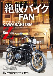 絶版バイクFAN