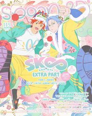 spoon.2Di vol.119
