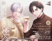 spoon.2Di 73巻