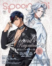 spoon.2Di