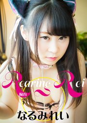 Rearing Rei 飼育 なるみれい