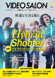 ビデオサロン