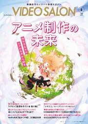 ビデオサロン