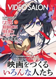 ビデオサロン 159巻