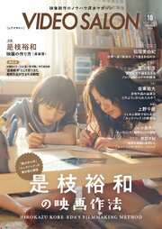 ビデオサロン 160巻