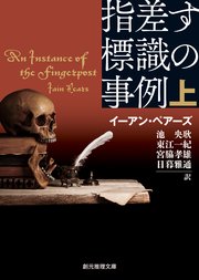 指差す標識の事例