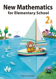 New Mathematics for Elementary School 2A 考えるっておもしろい！