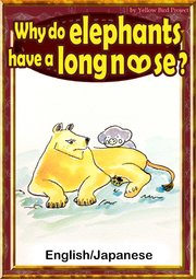 Why do elephants have a long nose？ 【English/Japanese versions】