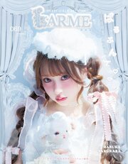 LARME(ラルム) 71巻
