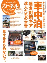 カーネル vol.67