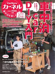 カーネル vol.69