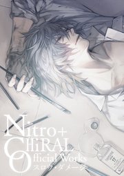 Nitro+CHiRAL Official Works