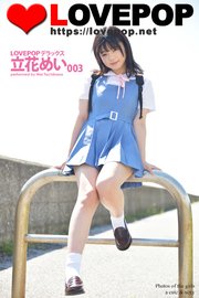 LOVEPOP デラックス 立花めい 003