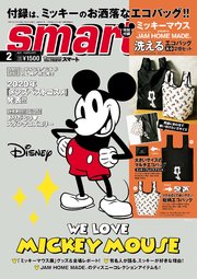 smart 2021年2月号