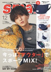 smart 2024年12月号