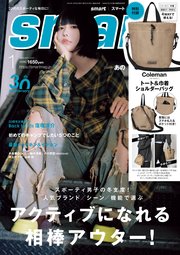 smart 2025年1月号
