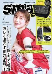 smart 64巻