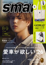 smart 65巻