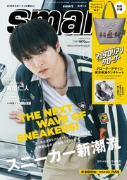 smart 66巻