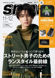 smart 67巻