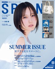 SPRiNG 2025年9月号