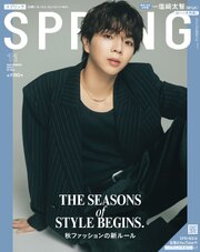 SPRiNG 63巻