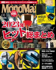 MonoMax 2024年1月号