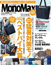 MonoMax