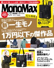 MonoMax