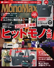MonoMax