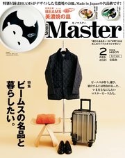 MonoMaster 2021年2月号