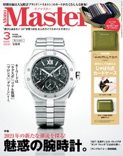 MonoMaster 2021年3月号