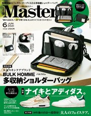 MonoMaster 2021年6月号