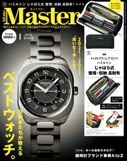 MonoMaster 2022年1月号