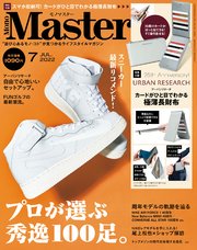MonoMaster 2022年7月号